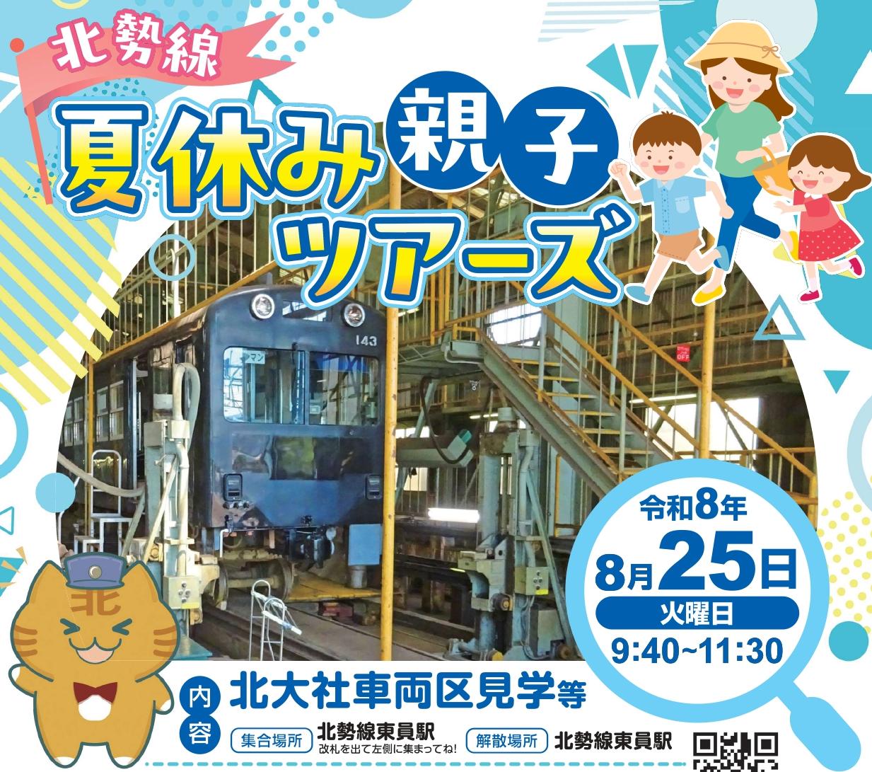 ひばりおんがくさい2026