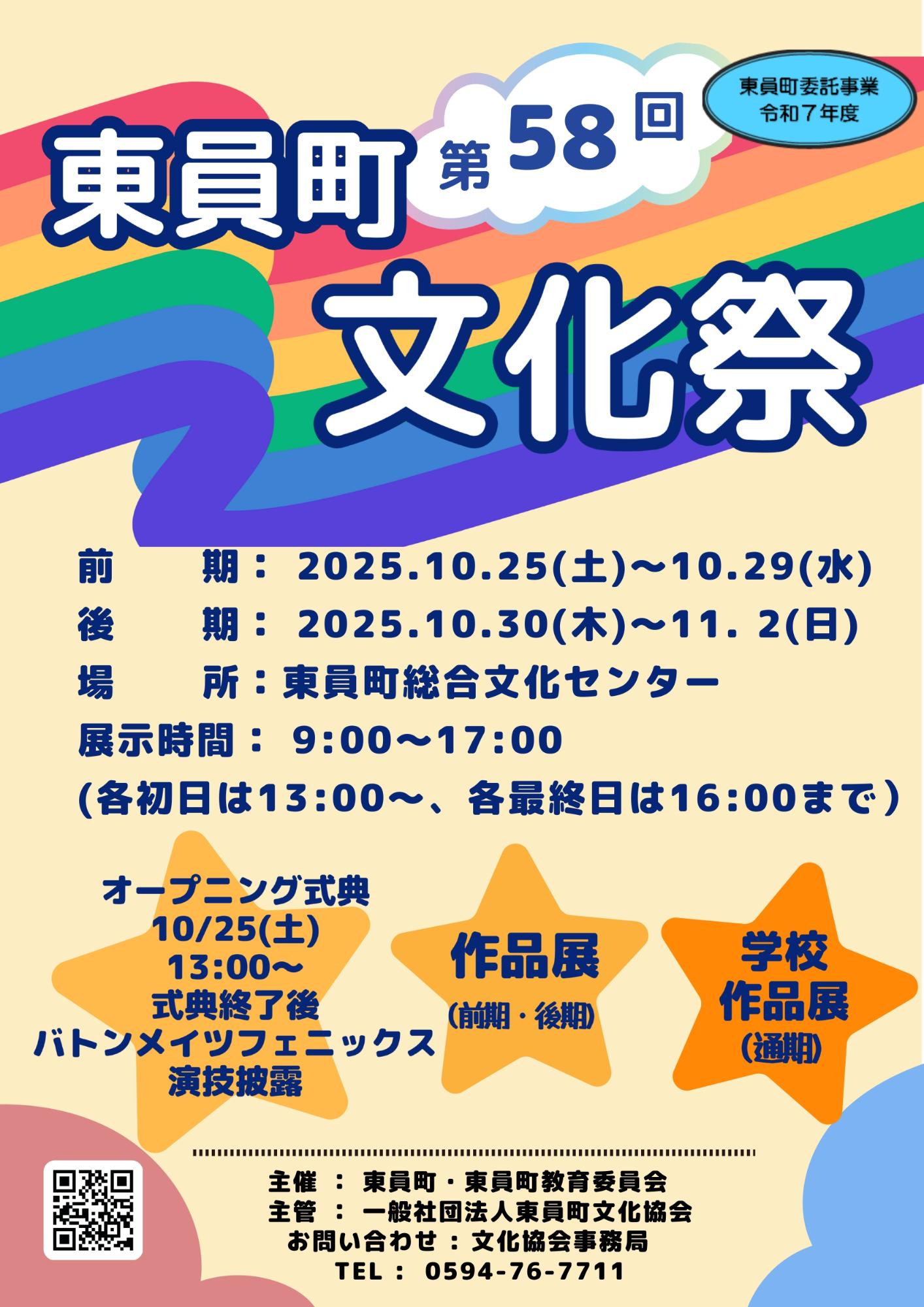 R7文化祭チラシ