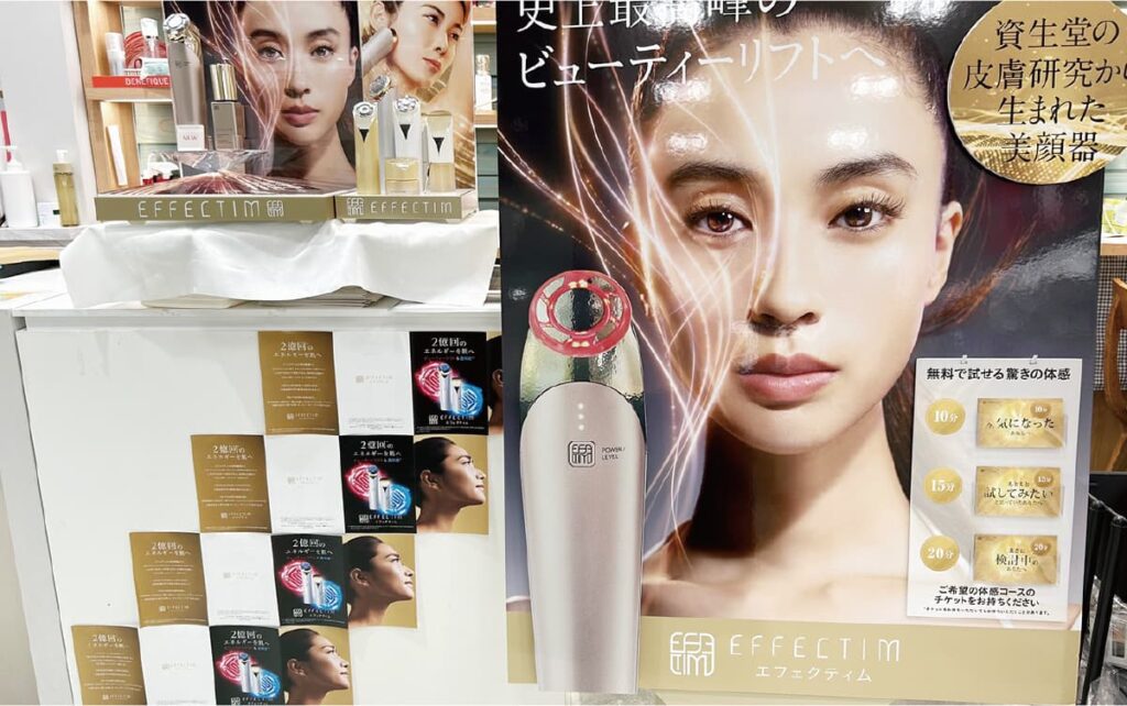 美顔器