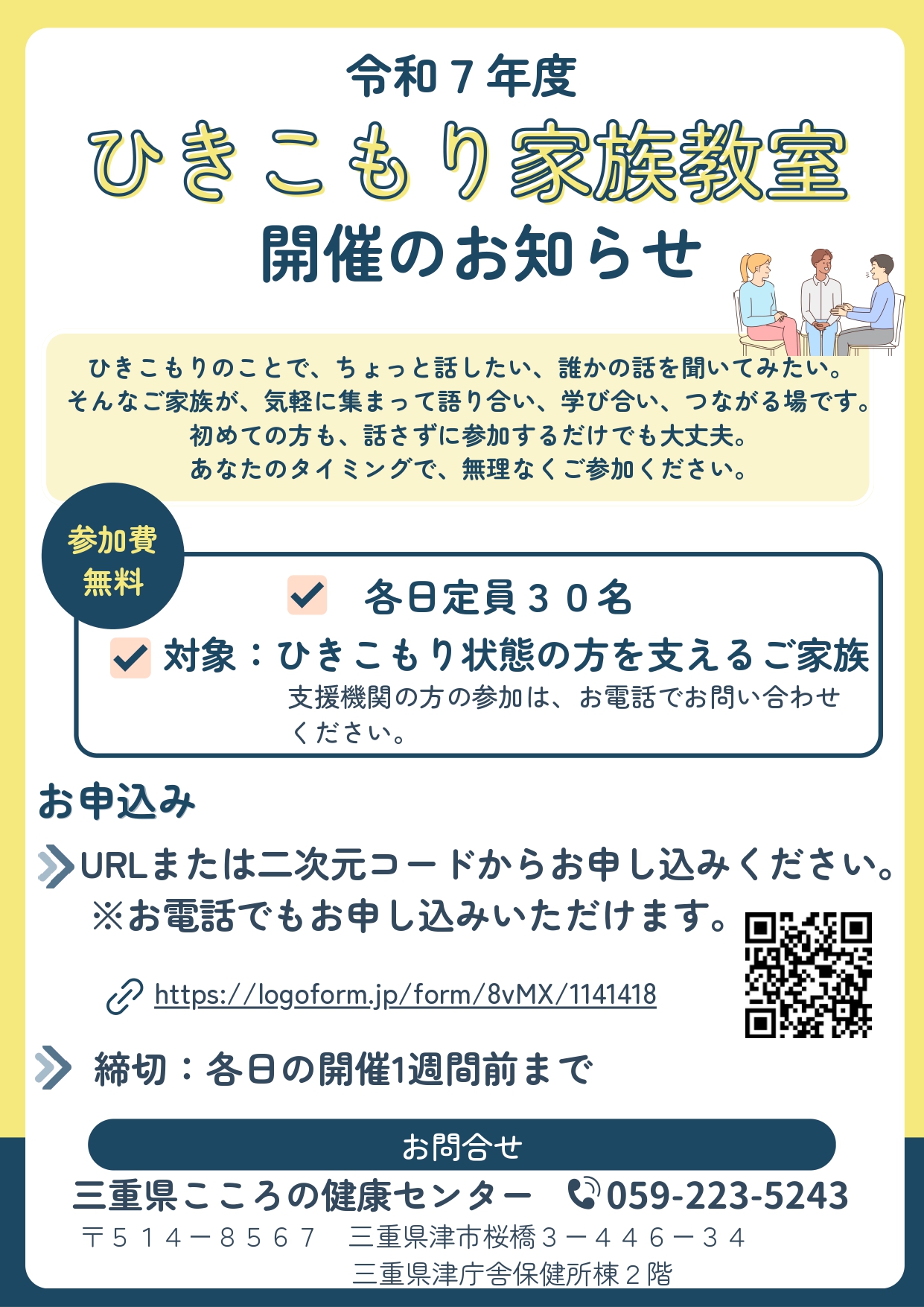 チラシ_表面