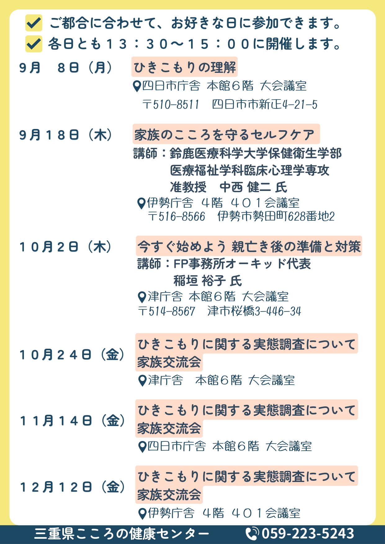 チラシ_裏面