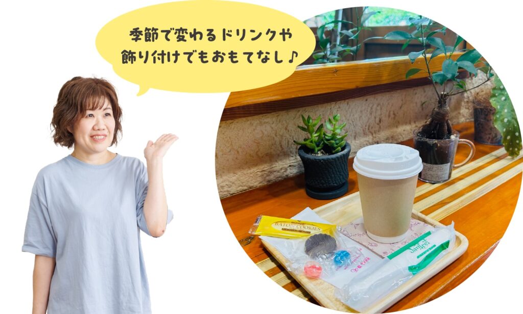 ドリンクとお茶うけ