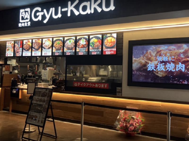 牛角外観