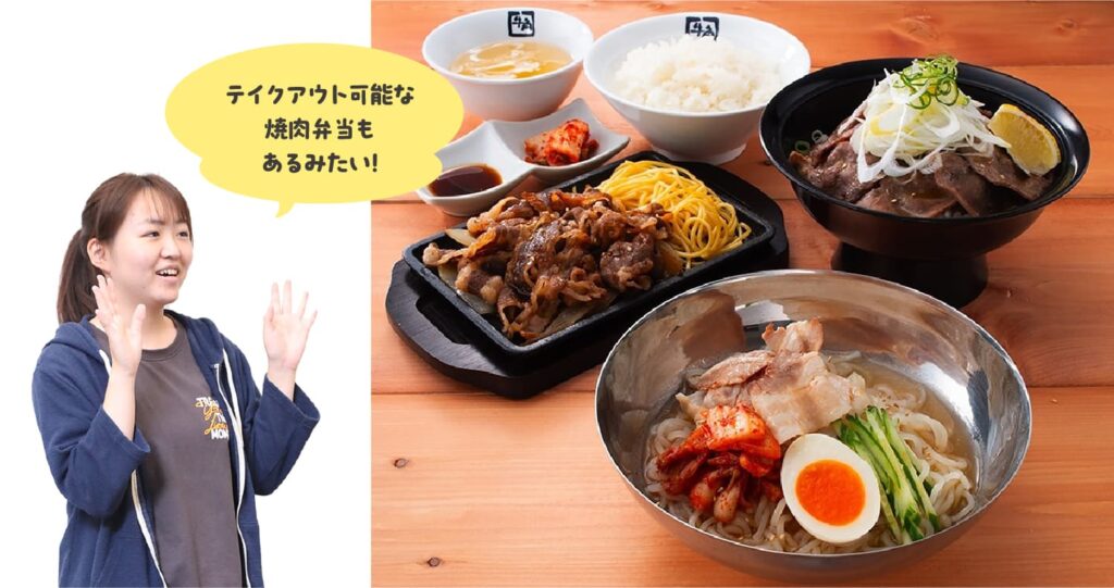 牛角 冷麺とどんぶり
