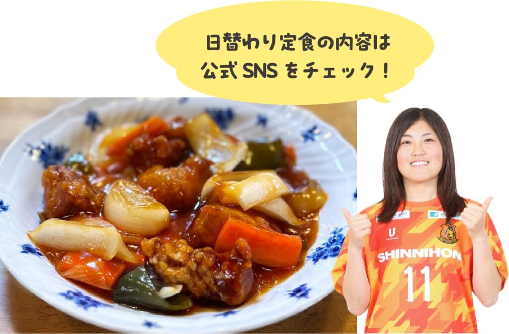 日替わり定食