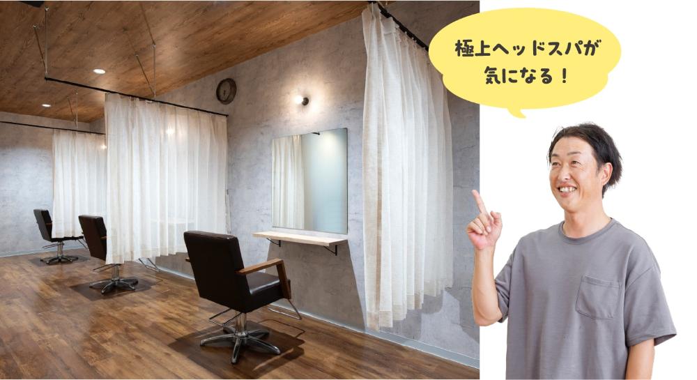 i am hair&relax店内