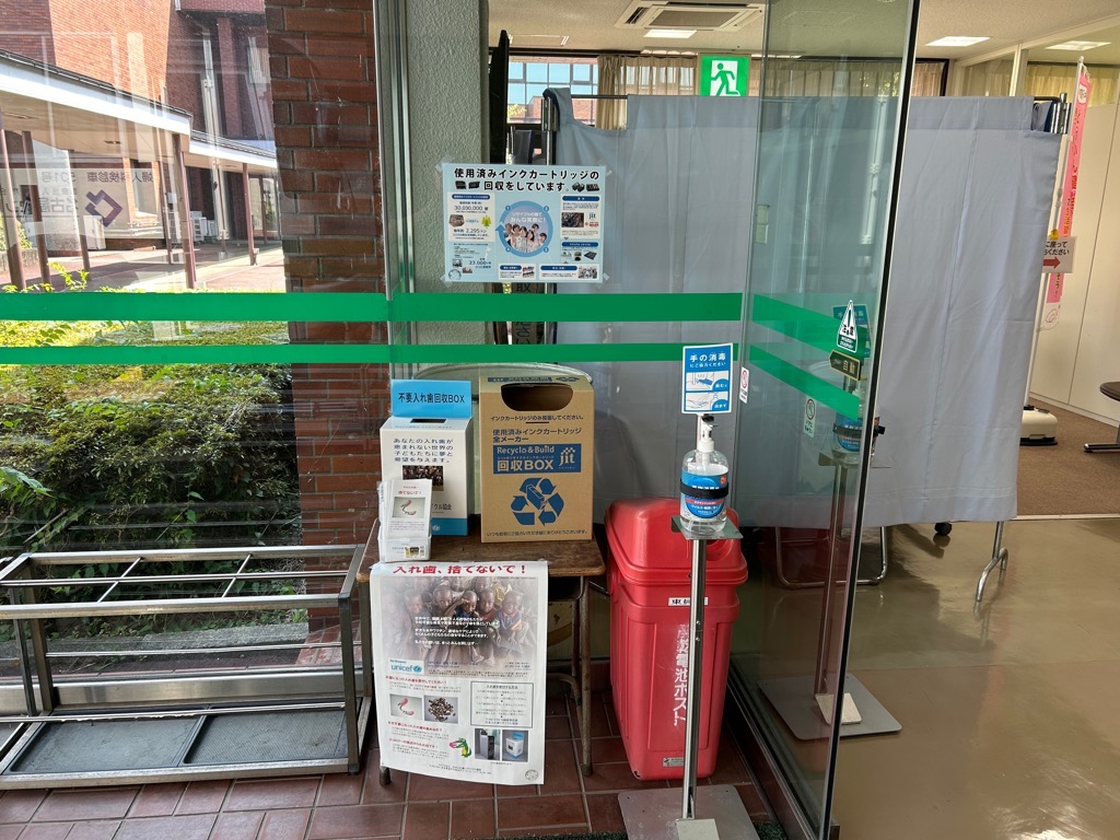 保健福祉センター入口に設置されているインクカートリッジ回収ボックス