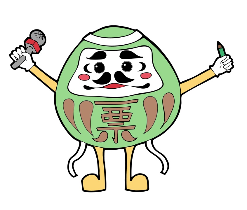 一票くん