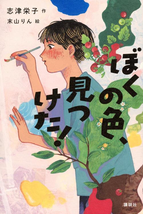 課題図書2