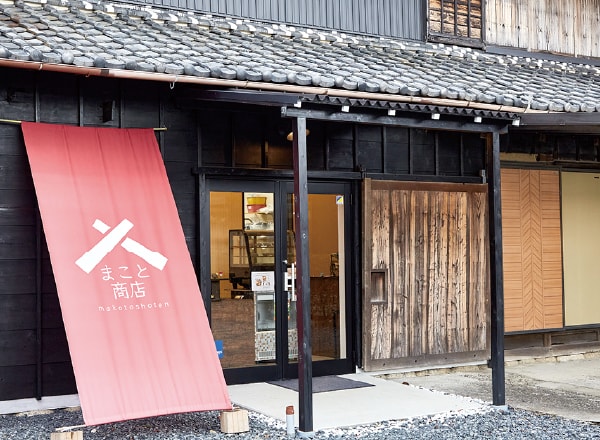 まこと商店外観