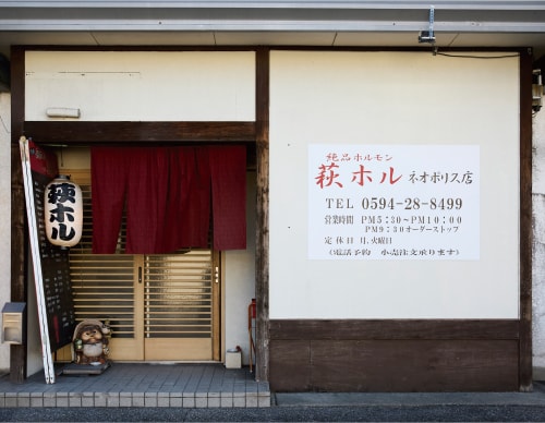 荻ホル外観