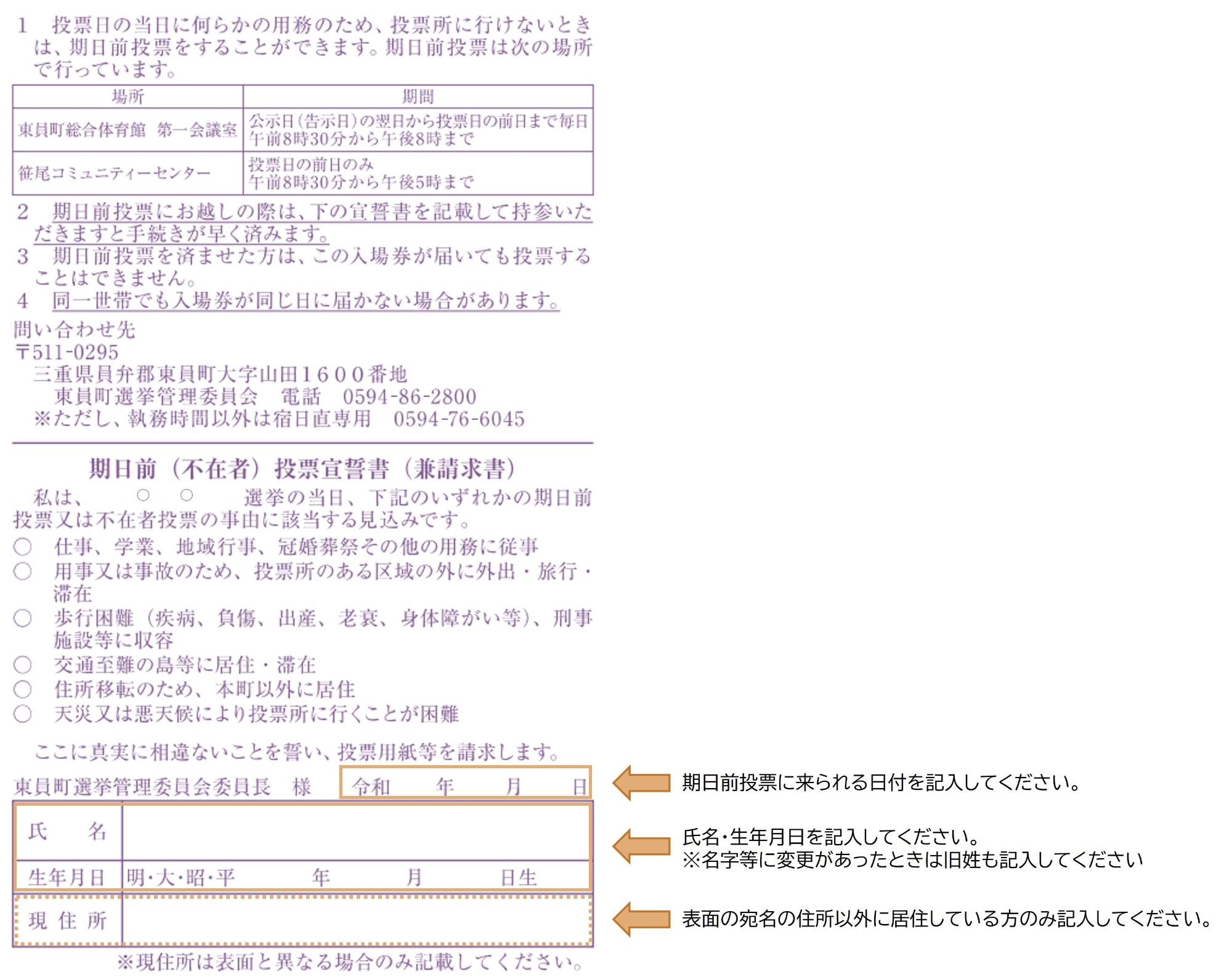 入場券HP掲載用画像