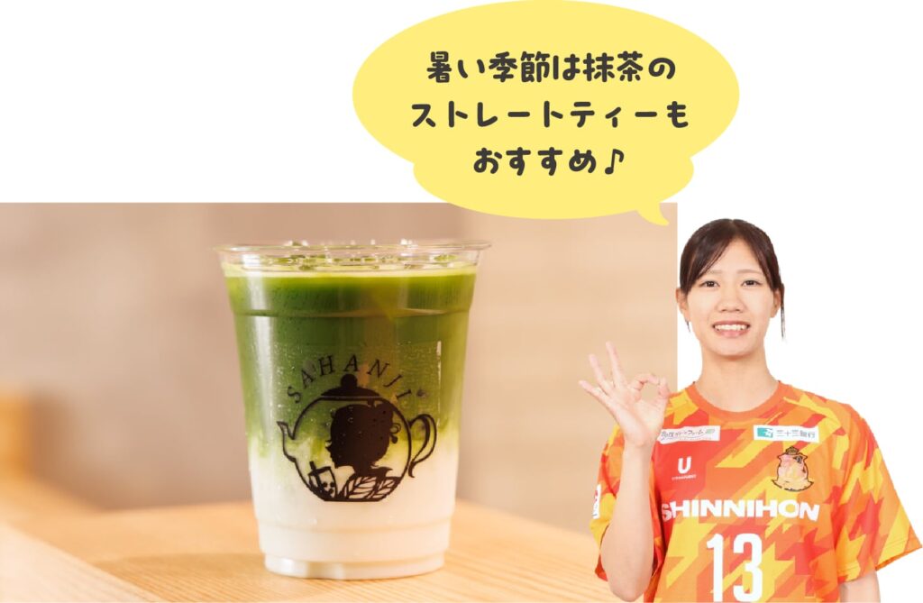 天空の抹茶ラテ90