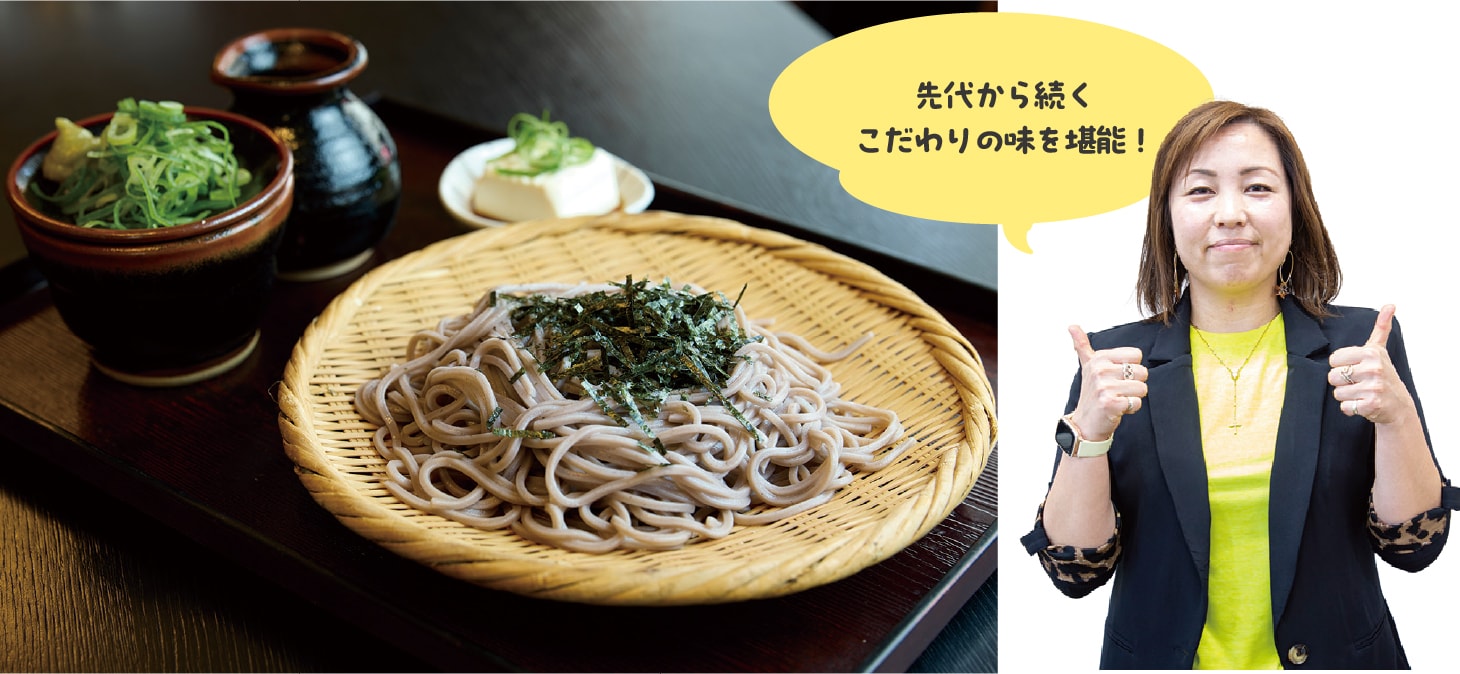ざるそば