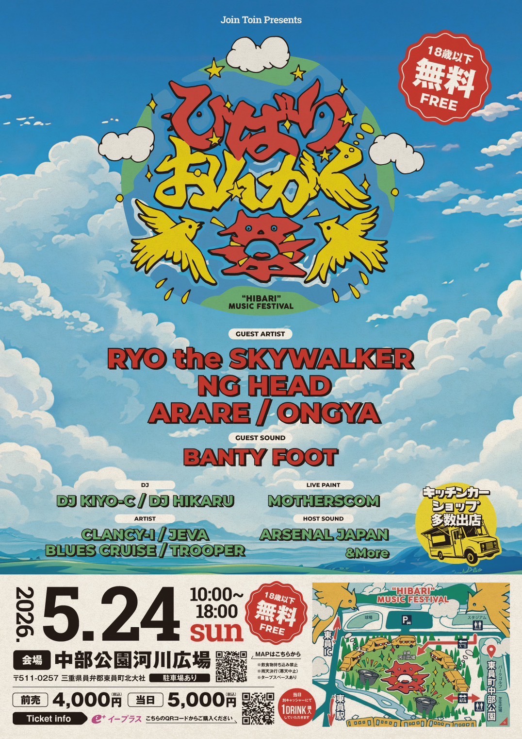 おとぎの国 風町陽歌 SP　雷のビート RRR おとぎの国 風町陽歌 SP 雷のビート RRR おとぎの国 風町陽歌 SP 雷の