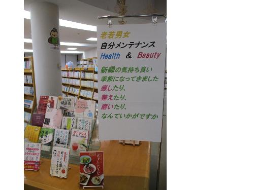 自分メンテナンス1