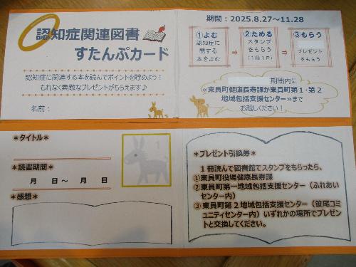 認知症2025-4
