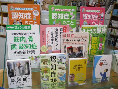 認知症2025-3