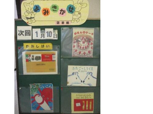 よみきかせ20260110