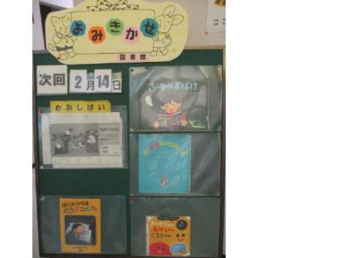 よみきかせ20260214