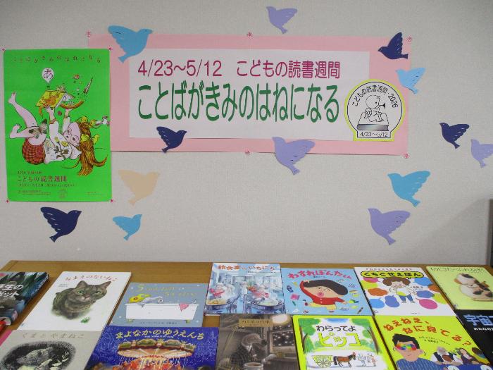 2026こどもの読書週間