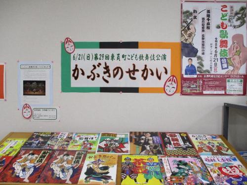 かぶきのせかい1