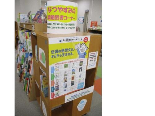 課題図書202601