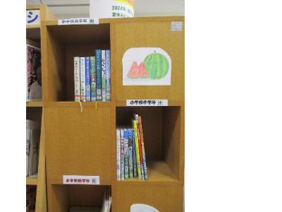 課題図書202602