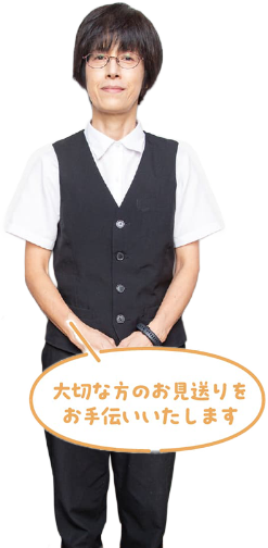 納棺美師浅野さん