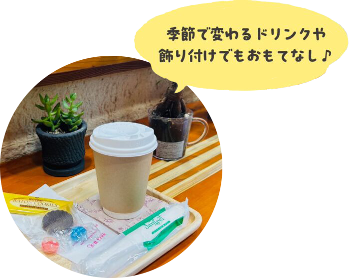 飲み物と飾り