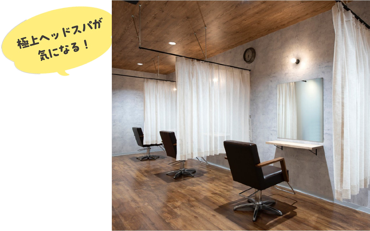 i am hair&relax店内