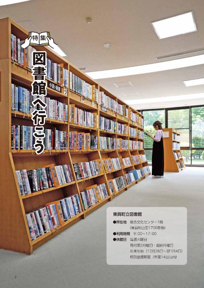 広報6-1