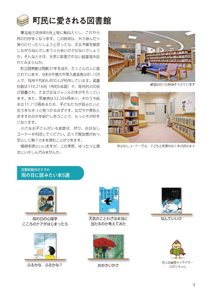 広報6-3