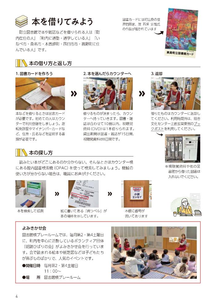 広報6-2