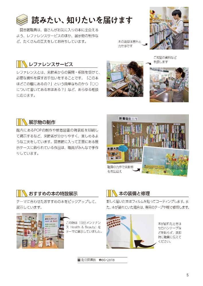 広報6-4