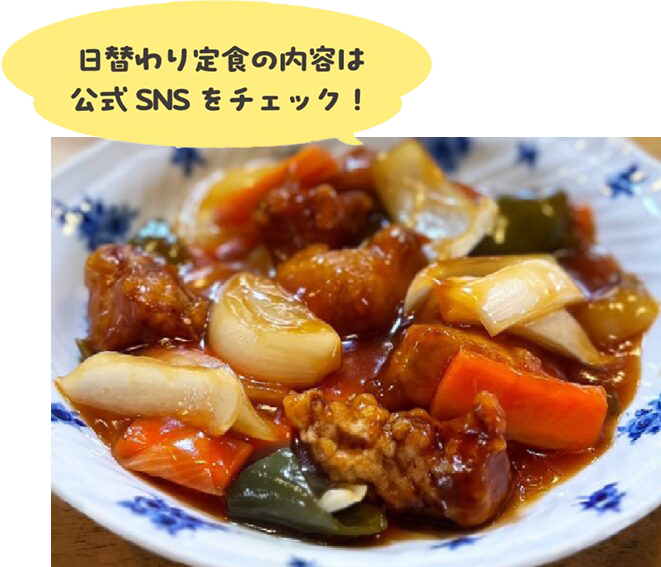 まんまやひなた酢豚