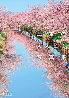 mienoeetoko
