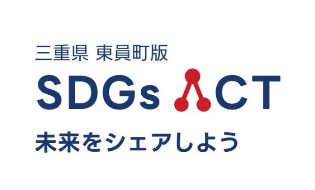 エスディージーズアクト