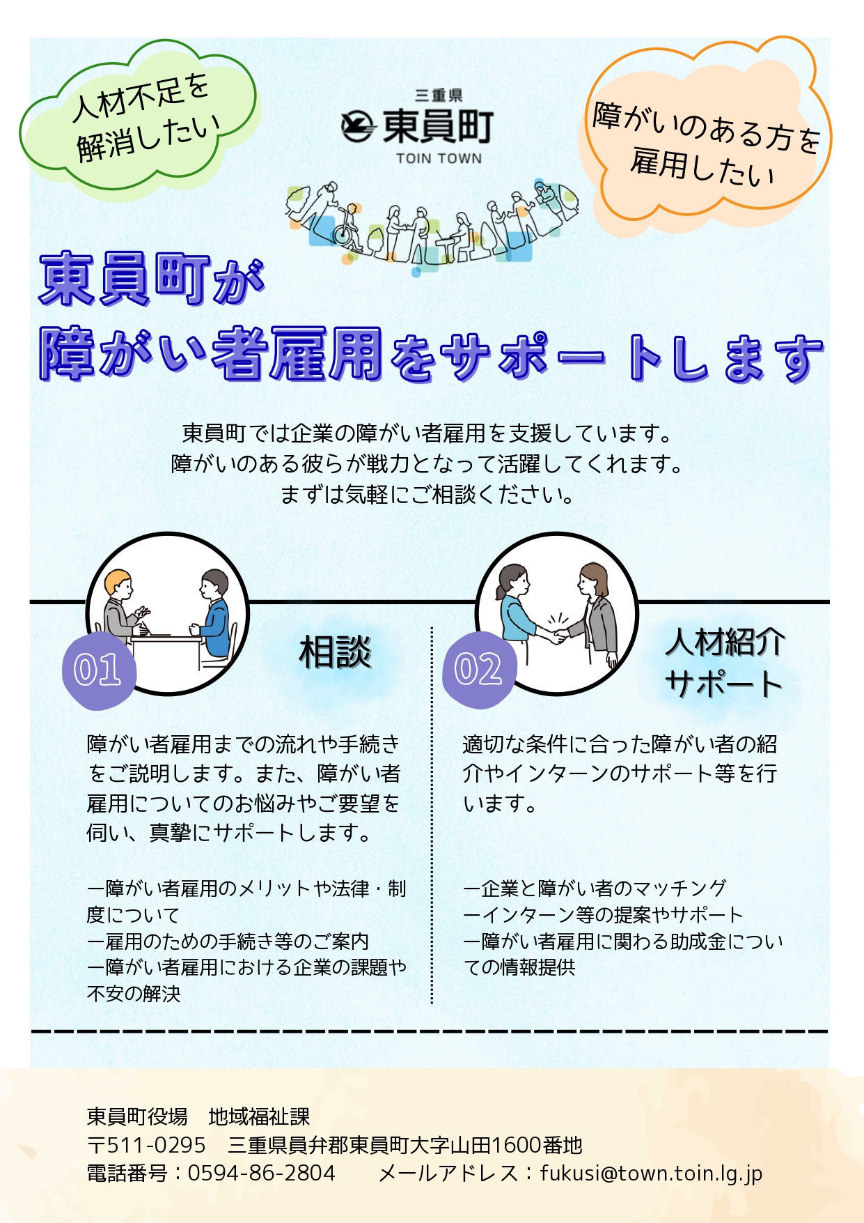 企業のみなさまへ