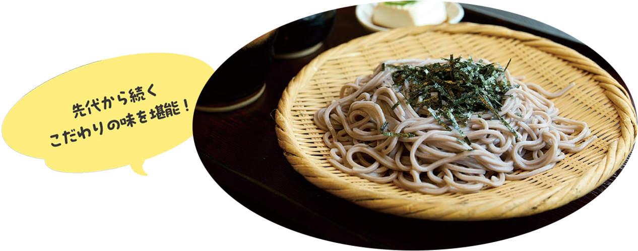 たなか屋ざるそば