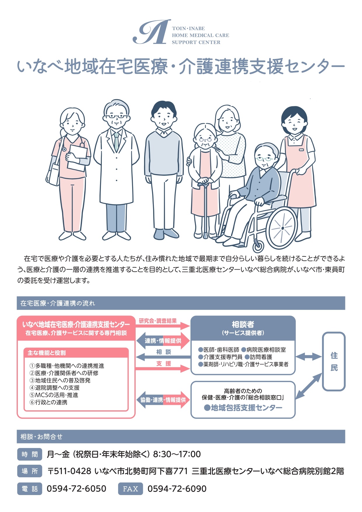 チラシ