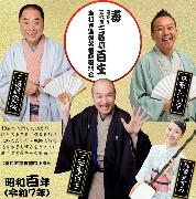 らくご